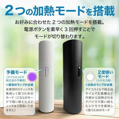 【1本で2回吸える】アイコスイルマ互換機 シケモク再利用 SMOLESS A1 スモーレス★1本2回吸い タバコ代節約 TEREA SENTIA対応 連続20本★2000mAh USB-C充電