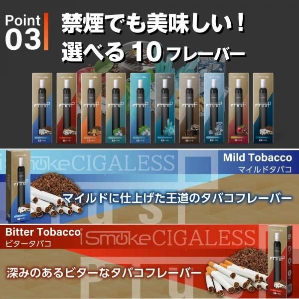 【在庫あり★即納可能】iSmoke シガレス Plus プラス★電子タバコ タール ニコチン0 VAPE ベイプ 使い捨て シーシャ 持ち運び スターターキット 本体 ランキング 持ち運びシーシャ
