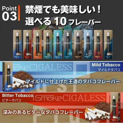 【在庫あり★即納可能】iSmoke シガレス Plus プラス★電子タバコ タール ニコチン0 VAPE ベイプ 使い捨て シーシャ 持ち運び スターターキット 本体 ランキング 持ち運びシーシャ