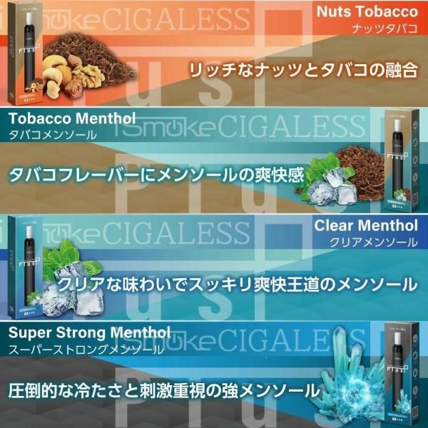 【在庫あり★即納可能】iSmoke シガレス Plus プラス★電子タバコ タール ニコチン0 VAPE ベイプ 使い捨て シーシャ 持ち運び スターターキット 本体 ランキング 持ち運びシーシャ