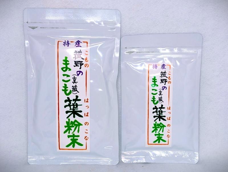 【在庫あり★即納可能】三重県菰野町産 マコモ葉粉末 50g★無農薬まこも100％使用 からだ、澄みわたる 古代から続く“神の草”で、毎日をリセット