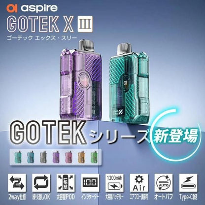【お取り寄せ★納期 最長 約2週間】Aspire GOTEK X3 スターターキット アスパイア ゴーテック X3 
3段階出力調整 1200mAh大容量 オートパフ 0.6Ω 4.5ml