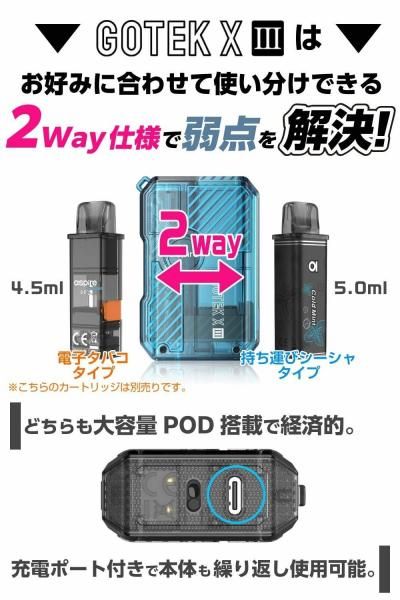 【お取り寄せ★納期 最長 約2週間】Aspire GOTEK X3 スターターキット アスパイア ゴーテック X3 
3段階出力調整 1200mAh大容量 オートパフ 0.6Ω 4.5ml