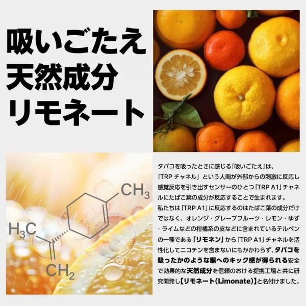 【在庫あり★即納可能】Limonate Base リモネート ベースリキッド 添加用 10ml★吸いごたえ強化 キック感アップ ニコチンゼロ 天然テルペン リモネン ニコチンなし タールなし