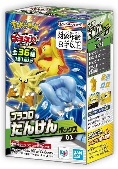 【7月18日発売予約】バンダイ プラコロ たんけんボックス 01 (12個セット)
