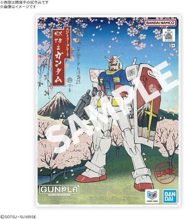 【8月発売予約】バンダイ ENTRY GRADE RX-78-2 ガンダム [浮世絵パッケージVer.] (ガンプラ)