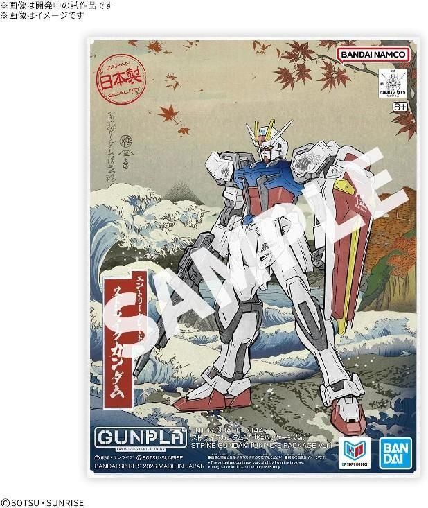【8月発売予約】バンダイ ENTRY GRADE ストライクガンダム [浮世絵パッケージVer.] (ガンプラ)