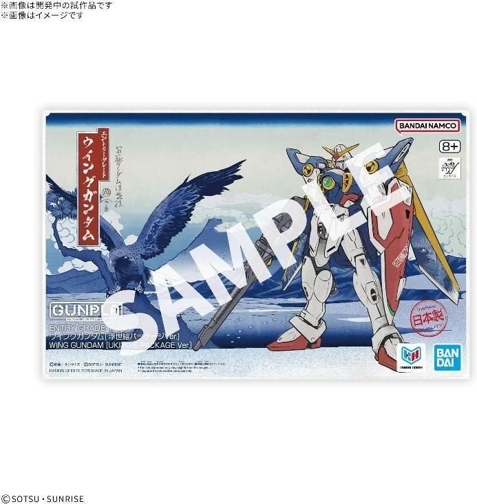 【8月発売予約】バンダイ ENTRY GRADE ウイングガンダム [浮世絵パッケージVer.] (ガンプラ)