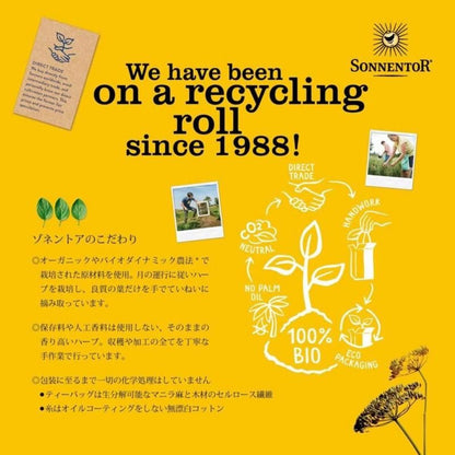 【お取り寄せ★納期 最長 約2週間】おもちゃ箱　ゾネントア ホットチリペッパー パウダー 40g