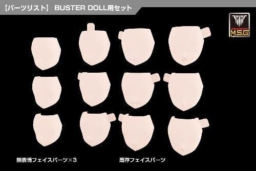 【10月発売予約】コトブキヤ メガミデバイス M.S.G 08 フェイスセット BUSTER DOLL用 スキンカラーC (プラモデル)