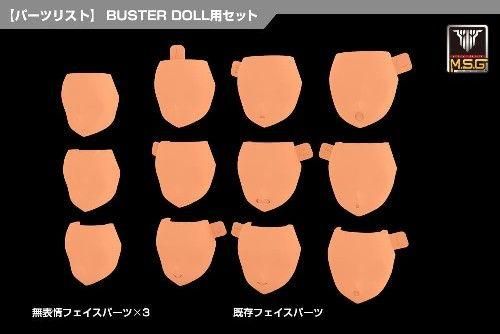 【10月発売予約】コトブキヤ メガミデバイス M.S.G 08 フェイスセット BUSTER DOLL用 スキンカラーE (プラモデル)
