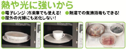 シリコン エコラップ 洗って何回でも使用できる！冷凍庫、電子レンジでも使えます♪