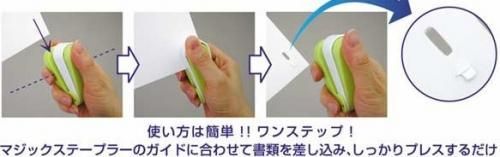 コクヨ ハリナックスより安い★マジックステイプラー デキルオトナのデキル文具！針のいらないホッチキス？