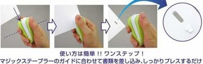 コクヨ ハリナックスより安い★マジックステイプラー デキルオトナのデキル文具！針のいらないホッチキス？