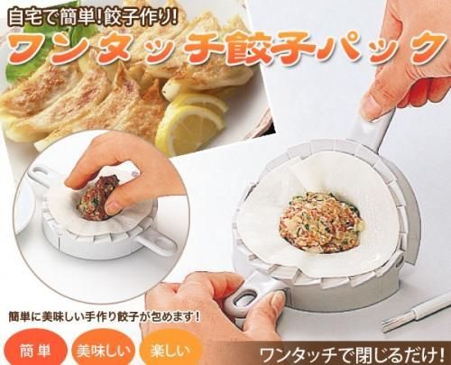 【即納可能】ワンタッチ 餃子パック★安全な手作り餃子★簡単に美味しく楽しく餃子を作りましょう!!