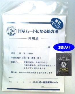 妄想の処方湯★魅惑の入浴剤★好きな人を振り向かせる★Hなムードになる★お金がたまる他・・・
