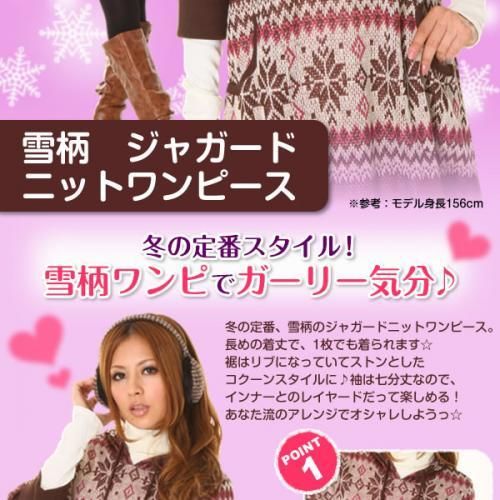 【市場最安】雪柄 ジャガード ニット ワンピース★GNR6564 カーキ★ゆったりコクーンシルエッ