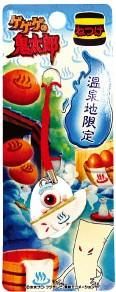 妖怪舎 ゲゲゲの鬼太郎 温泉根付シリーズ 一反もめん