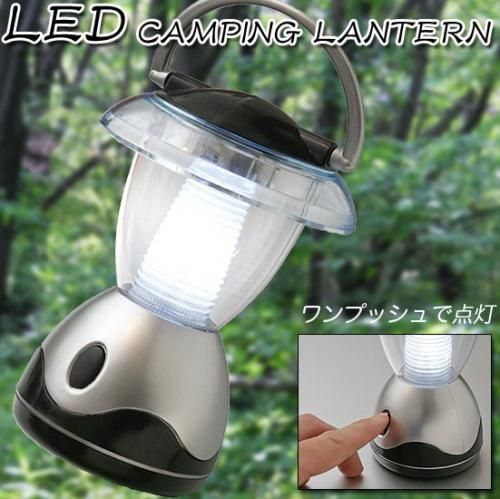 キャンピングランタン★キャンプ等のアウトドアに最適!!◇LED4灯◇コンパクトサイズ