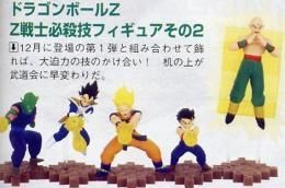 バンプレスト ドラゴンボールＺ　Ｚ戦士必殺技フィギュア その2 全5種セット