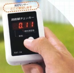 RAT-1 携帯放射線測定器 ガイガーカウンター 放射能チェッカー白