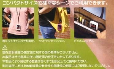 RAT-1 携帯放射線測定器 ガイガーカウンター 放射能チェッカー白