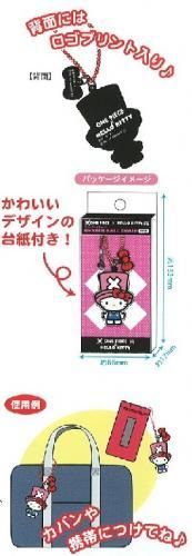 【市場最安】ケイカンパニー ワンピース×ハローキティ ラバーボールチェーン 各種
