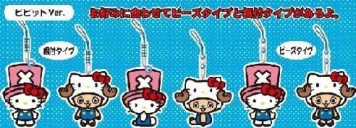 【市場最安】ワンピース×ハローキティ ポージングストラップ 各種