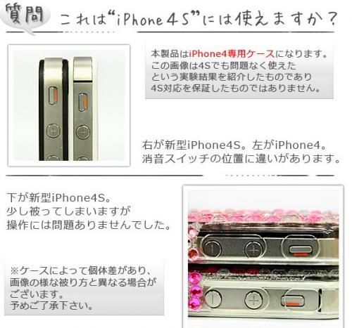 付けるだけで簡単デコレーション□バリエーションは10種類も■キラキラiPhone(アイフォン)カバー