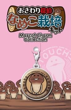 市場最安【即納】トイズ・プランニング おさわり探偵なめこ栽培キット マスコットチャームコレクション各種