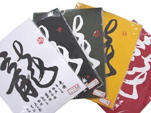 市場最安【龍】字 Tシャツ 黄色 M/L