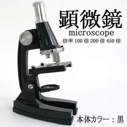 【人気商品復刻】●お子様の研究心を育みます♪●高性能マイクロスコープ顕微鏡●全4色展開