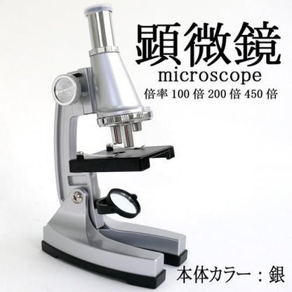 【人気商品復刻】●お子様の研究心を育みます♪●高性能マイクロスコープ顕微鏡●全4色展開