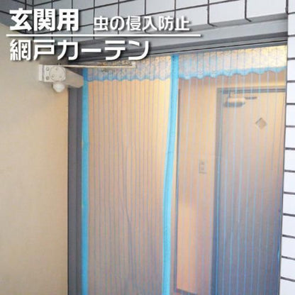 【即納可能】ECOで風を通して、蚊や虫はシャットアウト!!◇玄関用 マグネット網戸カーテン◇涼しい