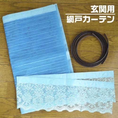【即納可能】ECOで風を通して、蚊や虫はシャットアウト!!◇玄関用 マグネット網戸カーテン◇涼しい