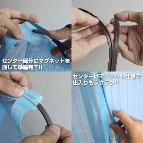 【即納可能】ECOで風を通して、蚊や虫はシャットアウト!!◇玄関用 マグネット網戸カーテン◇涼しい