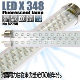 即納可能【新商品★】消費電力は従来の約半分◆大型拡散光型LED348灯搭載◆1200mm蛍光灯 ブルー【新品】