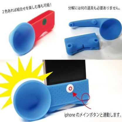 トランペット型ボリュームアップスタンド【シリコンラッパスピーカー】
