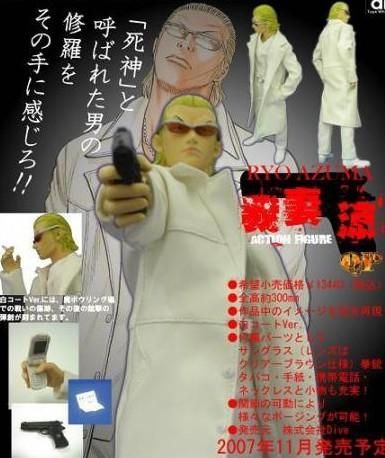 ダイブ QP 我妻涼 白コートver. アクションフィギュア