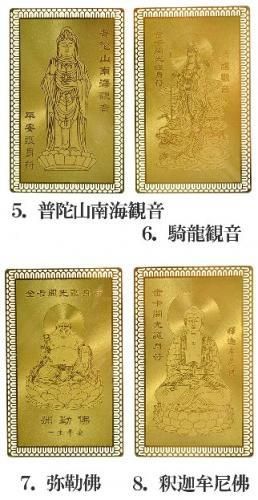 【超・大金運法】１億円当選者のヒミツはコレ！金の護身符☆純金メッキ加工