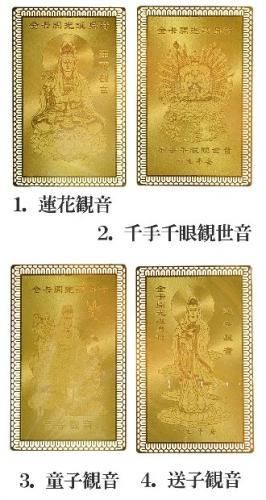 【超・大金運法】１億円当選者のヒミツはコレ！金の護身符☆純金メッキ加工