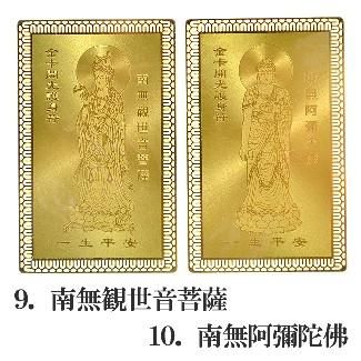 【超・大金運法】１億円当選者のヒミツはコレ！金の護身符☆純金メッキ加工