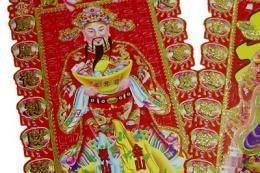 【在庫あり★即納可能】紙壁飾り 財神至★風水★金運★商売繁盛【新品】