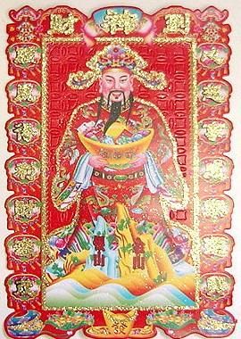 【在庫あり★即納可能】紙壁飾り 財神至★風水★金運★商売繁盛【新品】