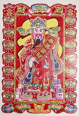 【在庫あり★即納可能】紙壁飾り 財神至★風水★金運★商売繁盛【新品】