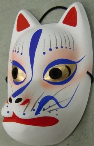 【在庫あり★即納可能】和紙工芸品 張子面 きつね★キツネ★狐 お面 色付き【新品★未使用品】