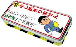 【即納可能】文具・雑貨・ステーショナリー☆【カンペンケース『ごめんねボーイズ』】