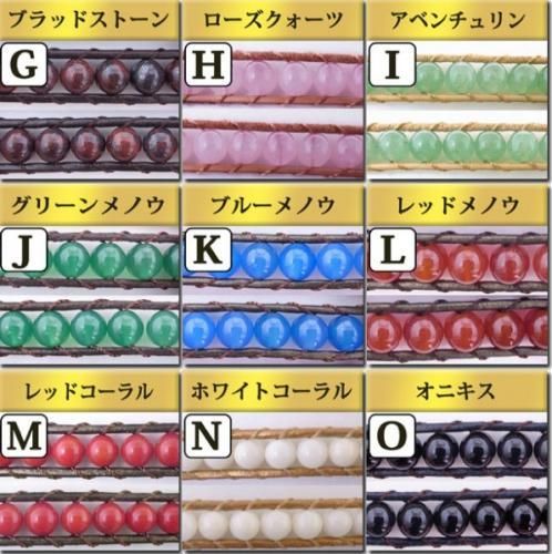 セレブで話題★6ｍｍ高品質天然石×レザーブレスレット♪【3連巻き】