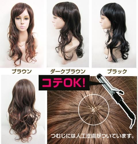 市場最安に挑戦【在庫あり★即納可能】耐熱フルウィッグ ロングウェーブ【新品★未使用品】