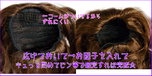 市場最安【即納可能】ポイントウィッグ 002 ロングストレート（コーム＆ネットタイプ）部分ウィッグ